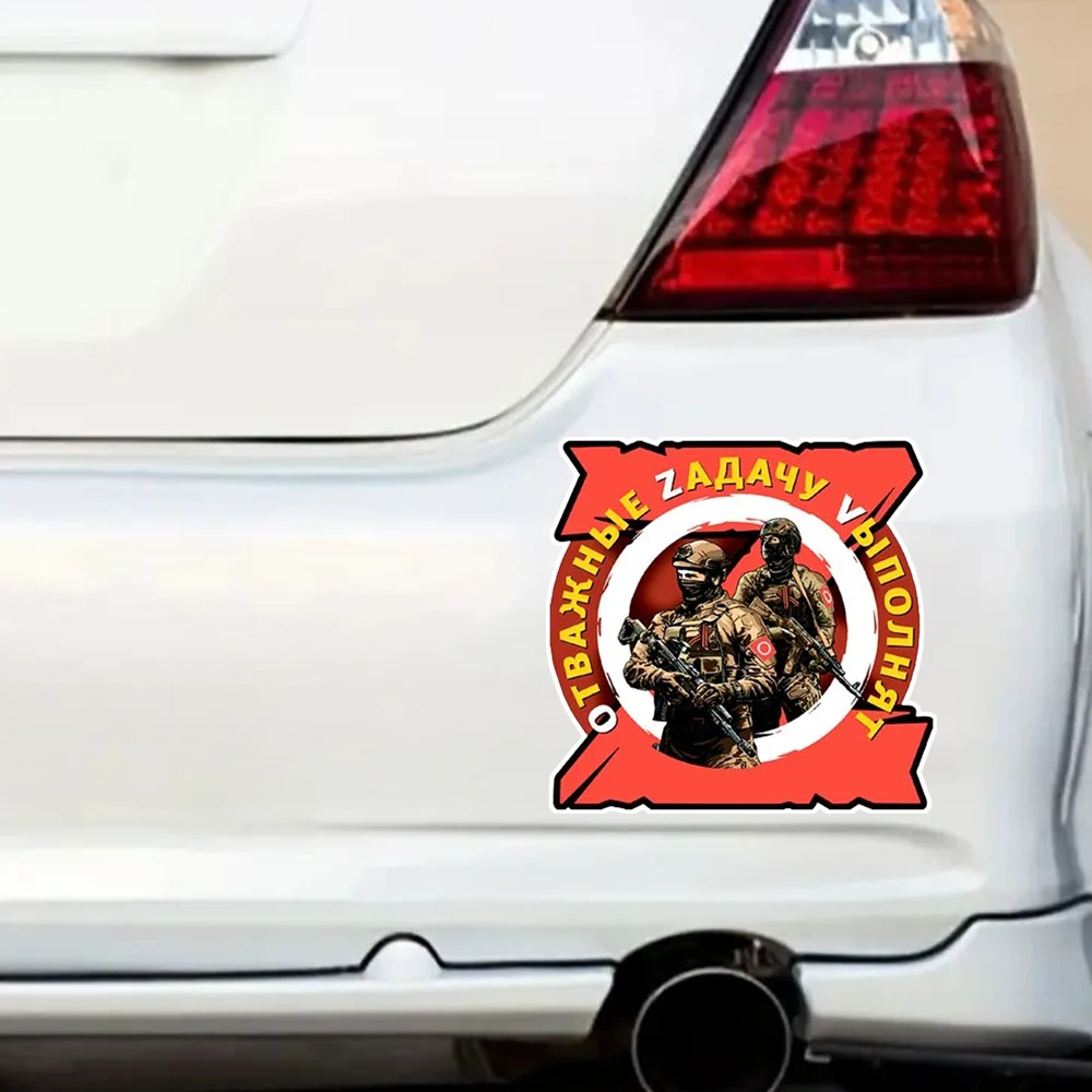 Отважные Decal Sticker - Self-Adhesive Car Window, Wall & Laptop Decoration - Durable Automotive Exterior Accessories