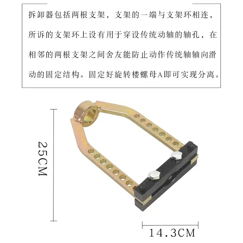 Nine-Hole Ball Cage Remover Half Axle Removal Car Tool 9-Hole Ball Cage Puller