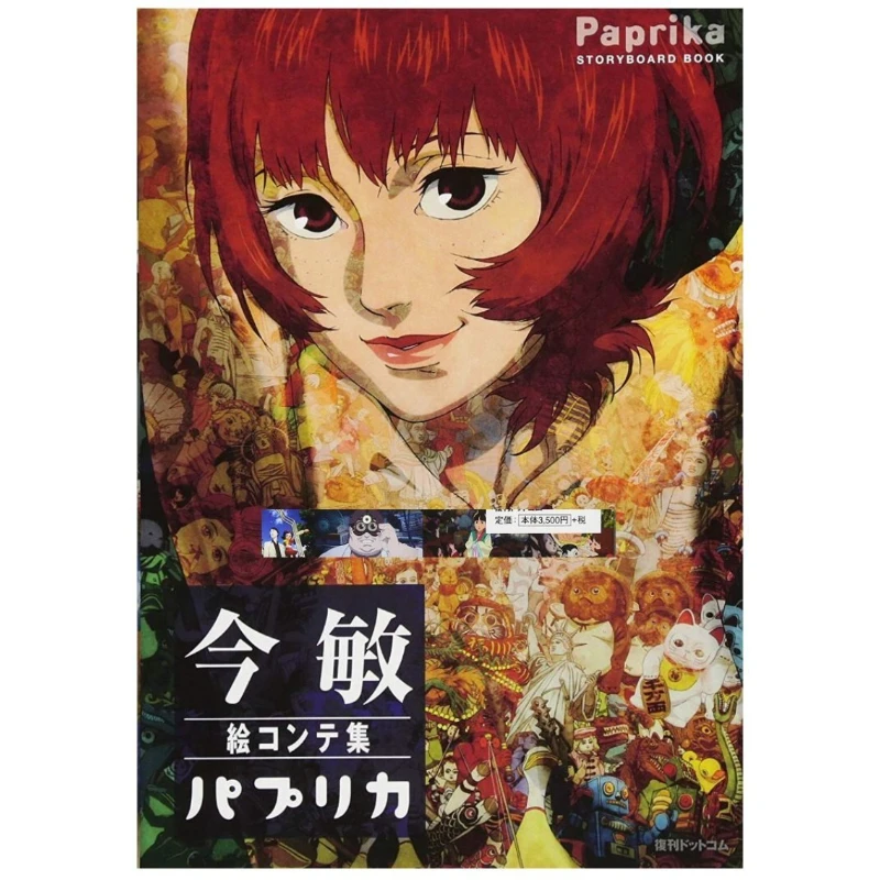 Edition Satoshi Kon Film Storyboard Collection Paprika Storyboard Collection Paprika Artbook Japanese
