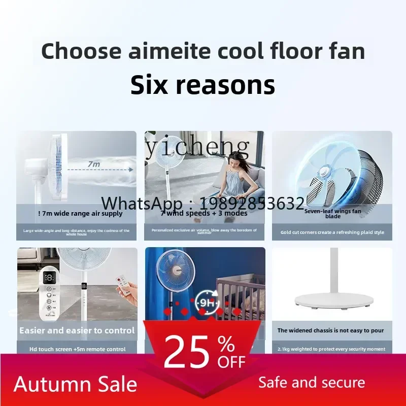 cc27  electric fan household remote control fan large wind floor fan