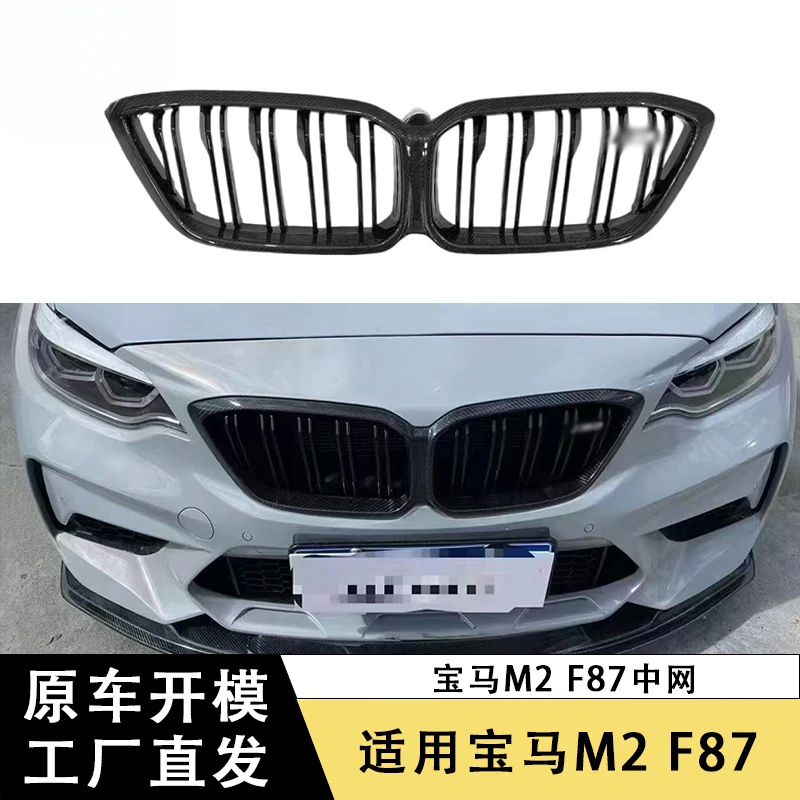 

SAARSuitable for BmwM2 F87Carbon Fiber Center GrilleM2CFront Bumper Air Intake Grille Car Modification