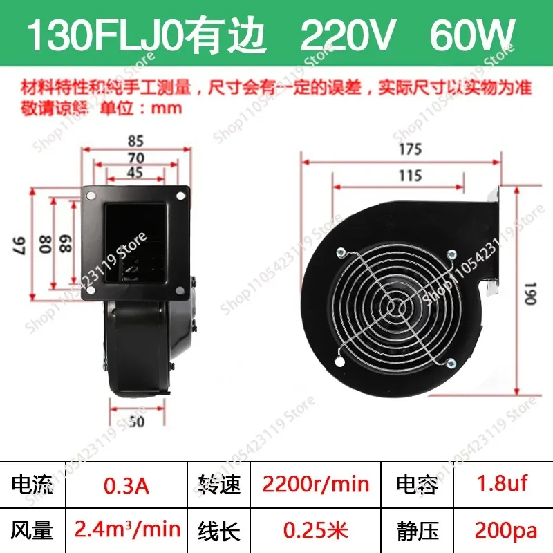 130FLJ1 power frequency centrifugal fan 220V 85W blower fan AC-CENTRIFUGAL fan centrifugal blowerNew