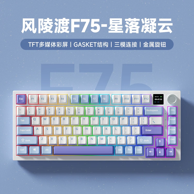 

FENGLINGDU F75 Mechanical Keyboard RGB Wireless Wired Bluetooth with TFT Screen 75% Tri-mode Hot Swappable Customized Gasket DIY