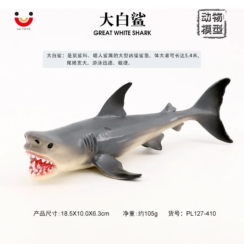 Cross-border marine life, great white shark, simulated marine animal model, seabed nemesis, seabed bio-plastic