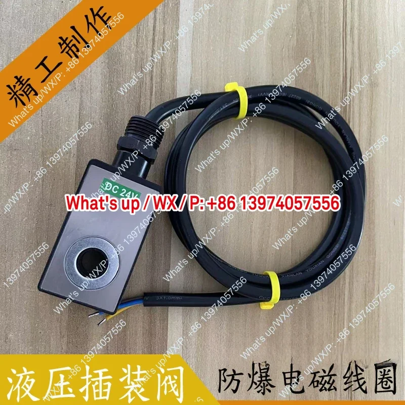 

1 шт. Гидравлический электромагнитный клапан с взрывозащищенной катушкой, внутренний диаметр 13/14/16/23, катушка для картриджного клапана гидравлической станции