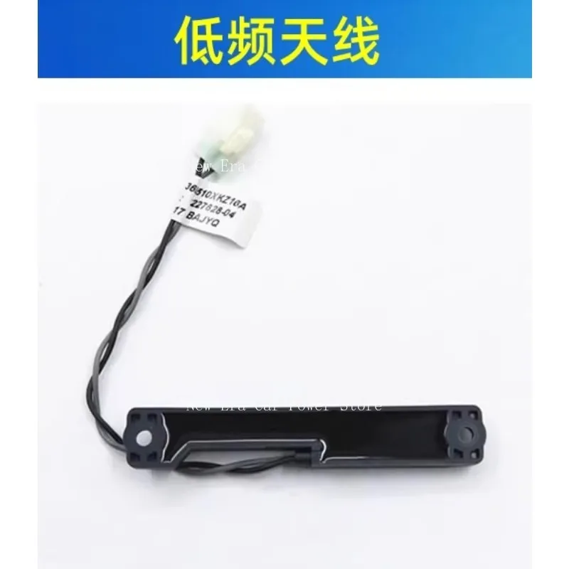 Suitable for Great Wall VV567 Haval H6H7 Great Wall C50F5F7 Low-frequency Antenna Electronic Key Sensor Signal Receiver