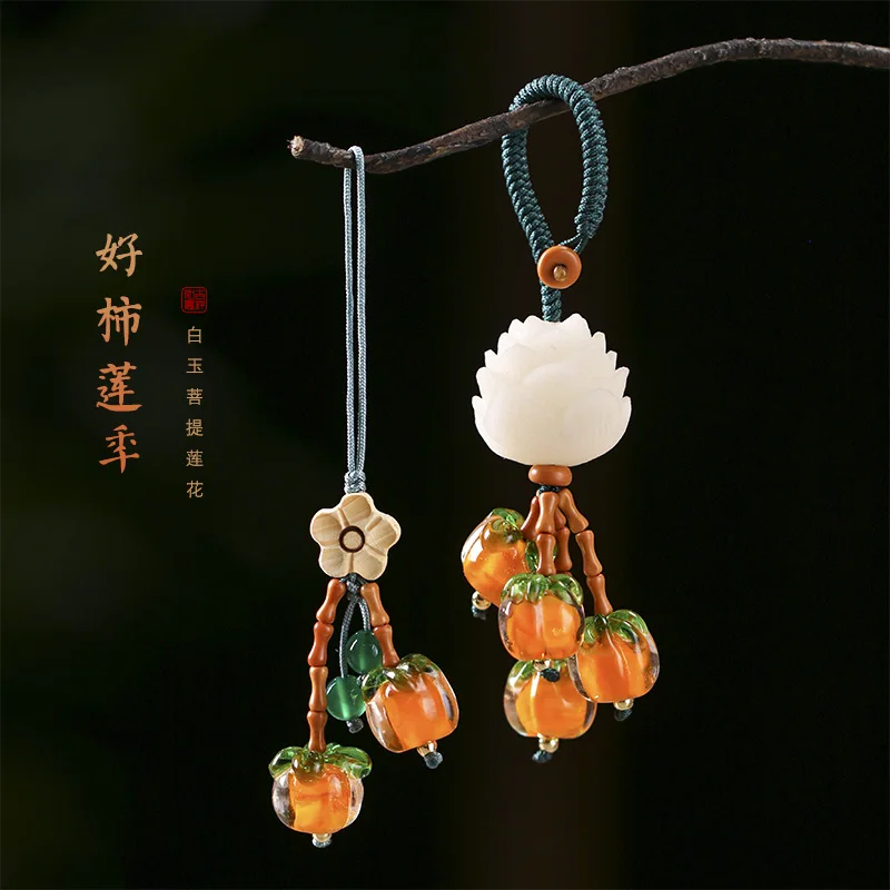 Handcarved White Bodhi Lotus Shaped Keychain Women's Glass Persimmon Handwoven Rope Retro Exquisite Mobile Phone Bag Pendant