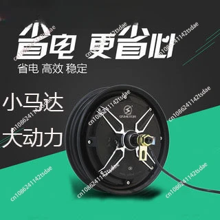 Motor 10 inch 12 inch electric motorcycle motor