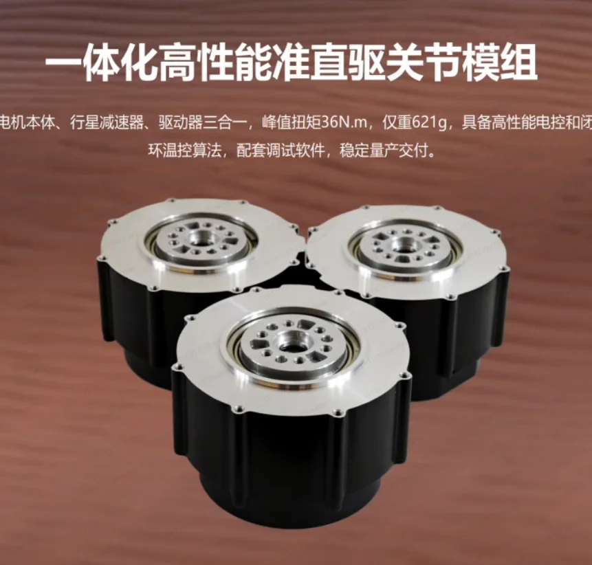 Joint Motor Module ROBSTRIDE06: Quasi-direct drive 36Nm integrated joint module