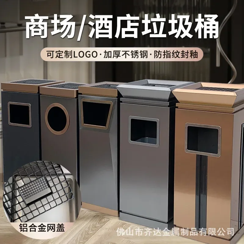 Stainless Steel Vertical Trash Can with Ashtray for Hotel Lobby High End Office Entertainment Leisure Commercial Waste Bin