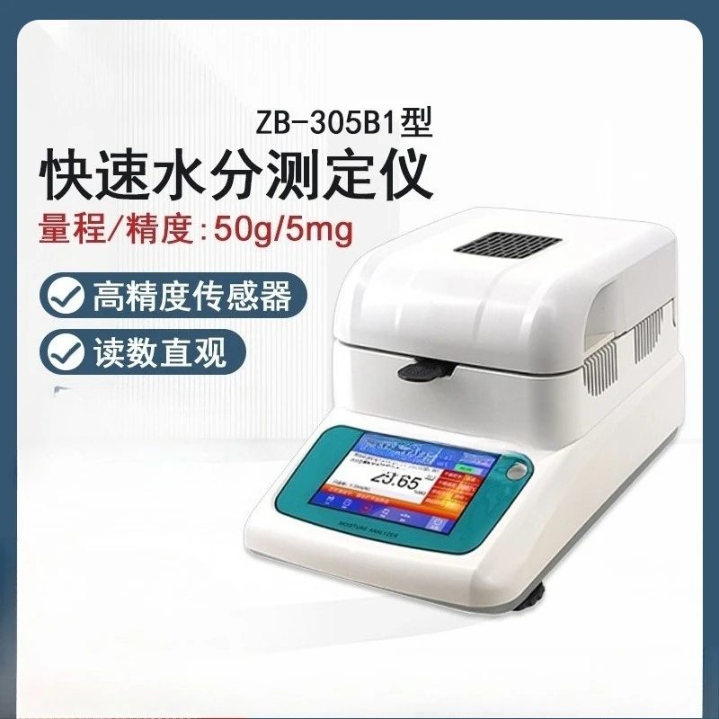 Fast tester, high-precision grain grain plastic particle tester