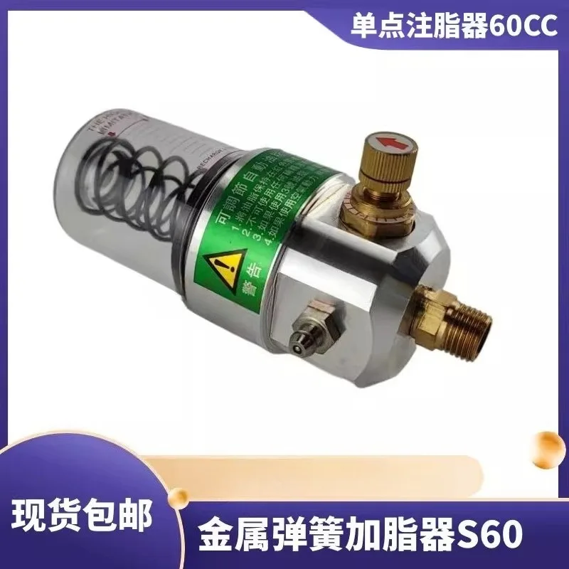 Same model to replace S60 spring type low-pressure single point grease applicator