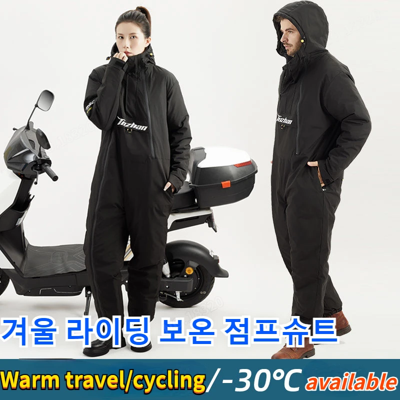 

Electric Motorcycle Jacket Winter Windproof Waterproof Warm Snowmobile Jackets Riding Cold-proof Suits 모터사이클 재킷