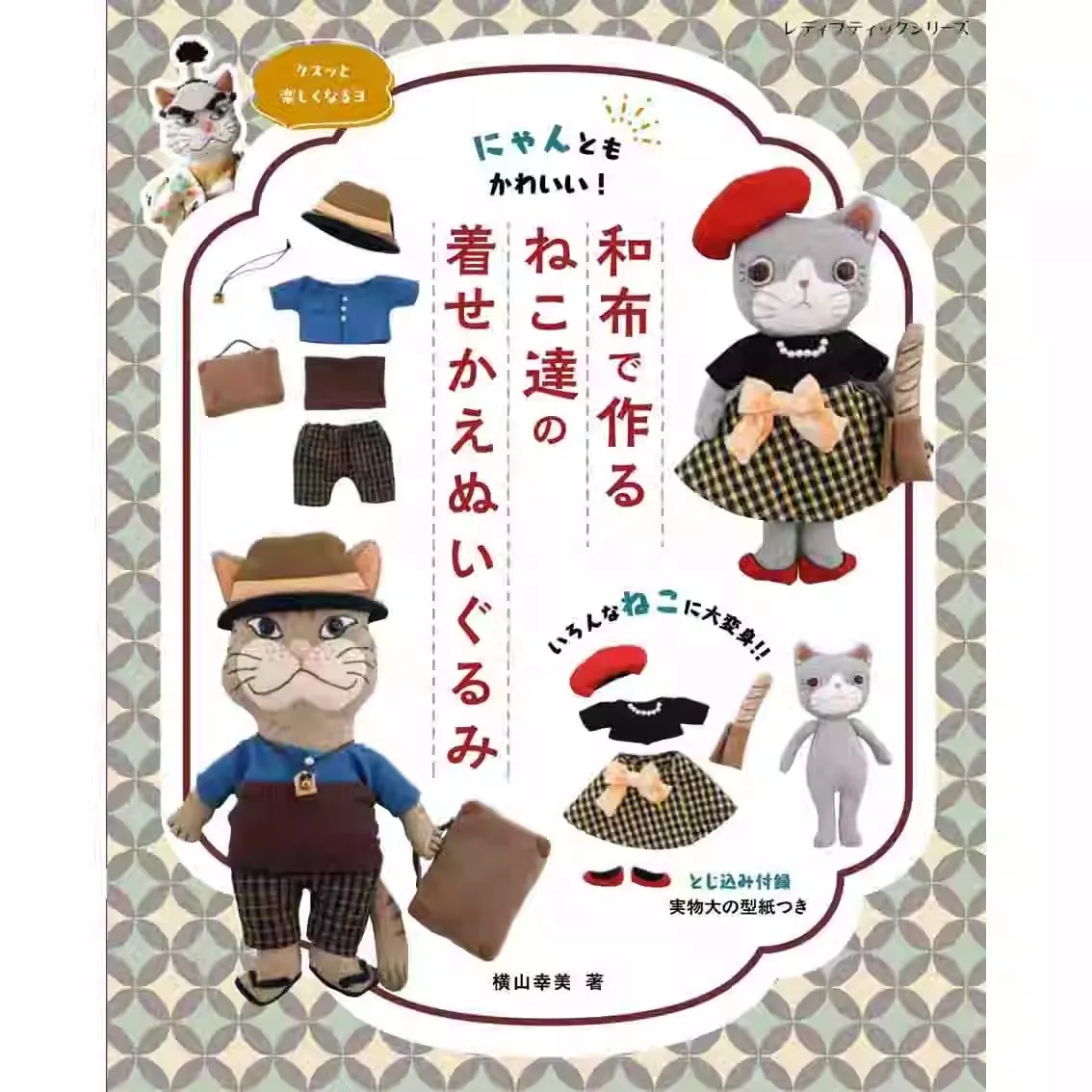 Japanese Washi Fabric Cat Dress-Up Doll Cute Handmade Kitty Plush with Removable Outfits Ideal for Fans