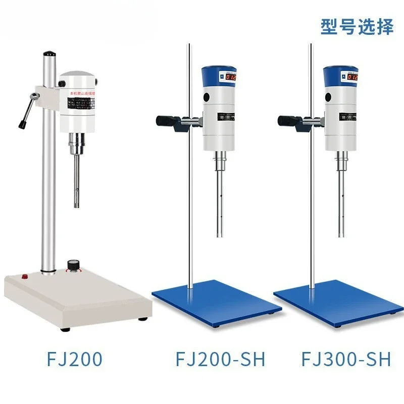 Suitable for high-speed shear emulsifier FJ200JRJ300 laboratory homogenizer cosmetic homogenizer disperser