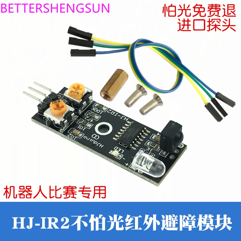 HJ-IR2 Infrared obstacle avoidance sensor Smart car competition Diffuse reflection obstacle avoidance module