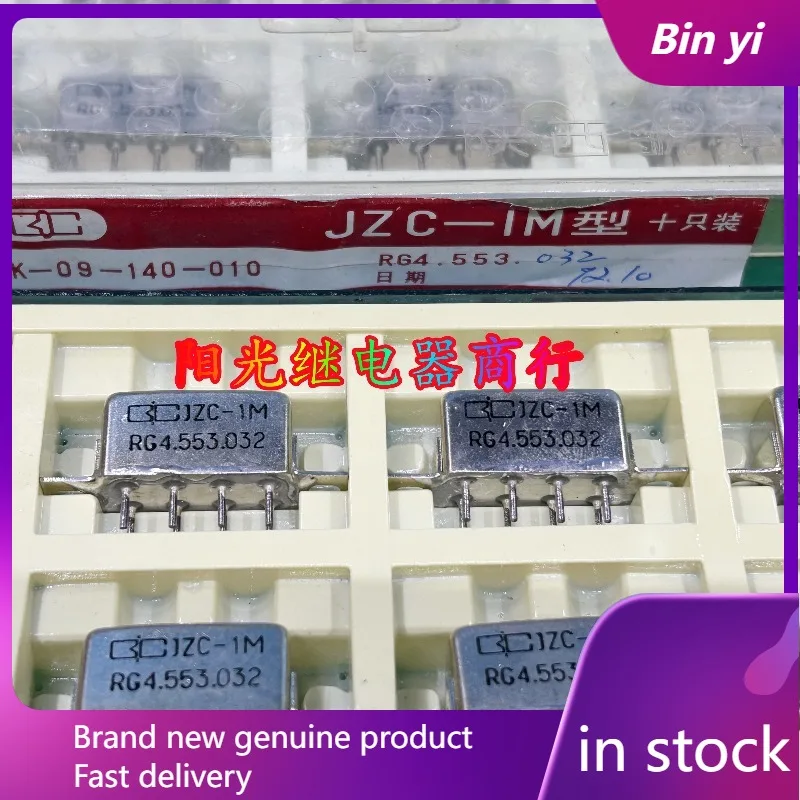 

Новое реле JZC-1M RG4.553.032 с 8 контактами, в металлическом герметичном корпусе, 1 шт./лот