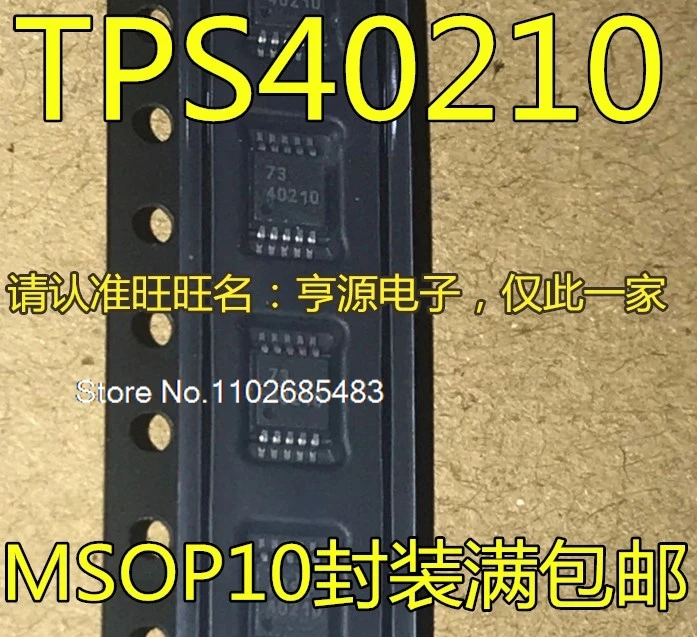 

(5PCS/LOT) TPS40210DGQR TPS40210 40210 TPS40211QDGQRQ1 4211Q MSOP