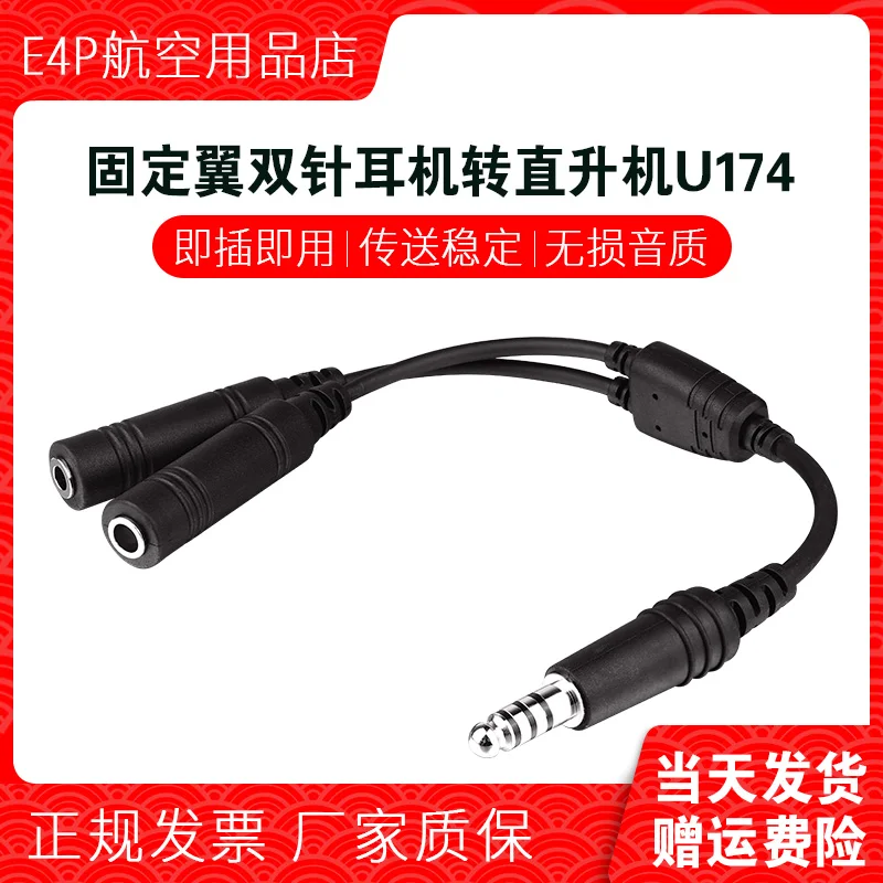 

Fixed wing Boeing Cessna GA aviation headphone to helicopter U174 headphone conversion plug cable