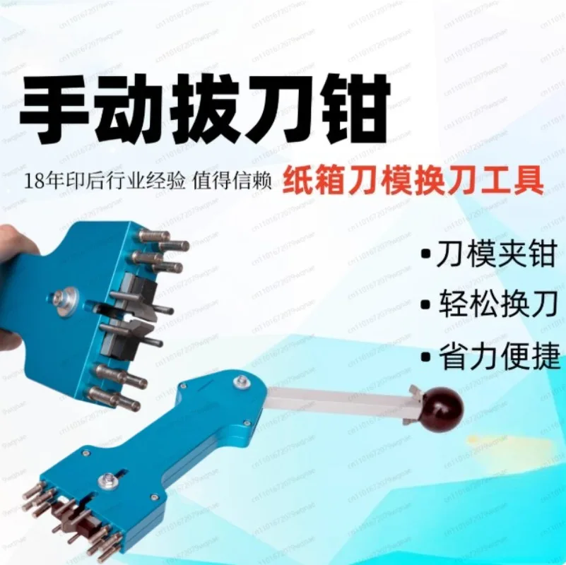 

Knife Drawing Device, Carton Knife Plate Blade Pliers, Steel Knife Line Jaw Tool