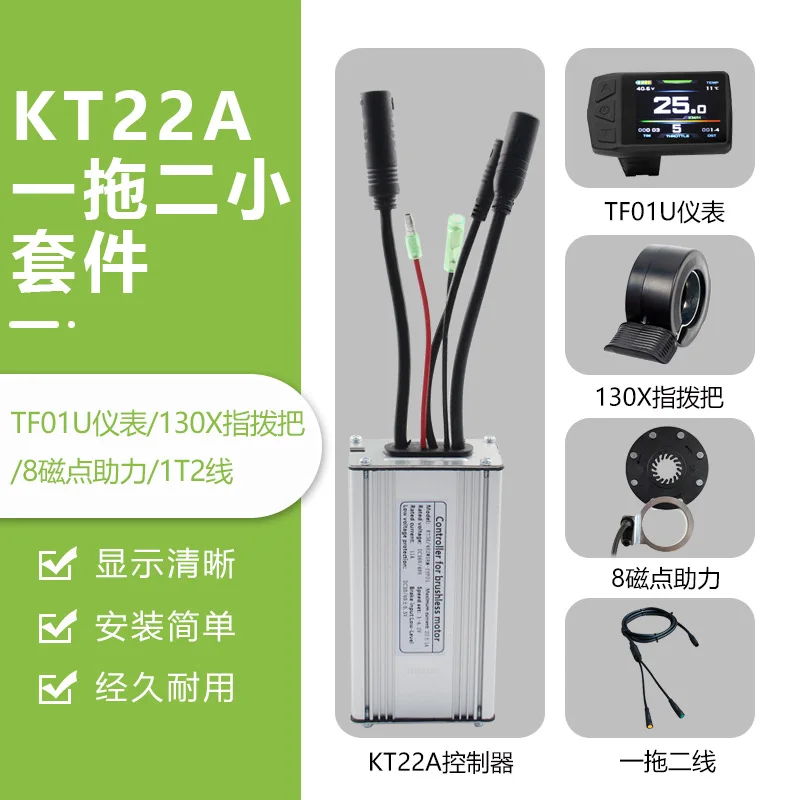 Lithium battery modification accessories, one to two fully waterproof Quantum 22A controller small kit instrument configuration
