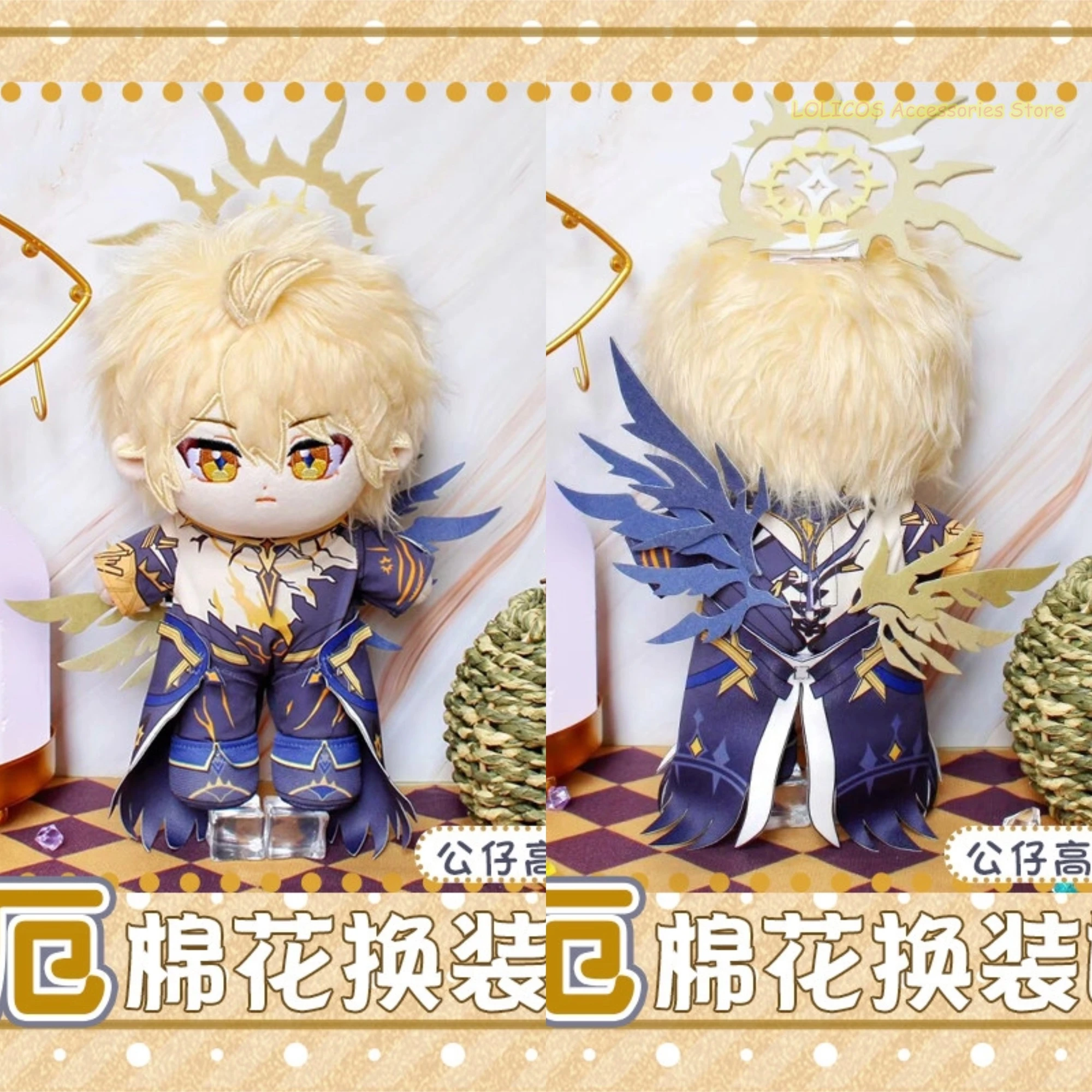 20cm-game-phainon-honkai：star-rail-cute-cartoon-pillow-change-clothes-outfit-game-figure-model-maumet-cosplay-gift