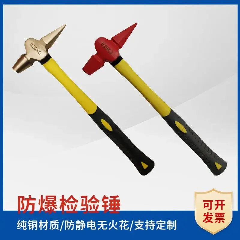 Explosion-proof Inspection Hammer, Pointed Integrated Railway Maintenance Copper Hand Hammer, 0.15kg/0.25kg Fitter Hammer