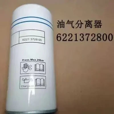 

free shipping for Ceccato Mark Screw Air Compressor Repair 6221372800 Chicago Pneumatic Quincy Oil Separator filter 6221372850