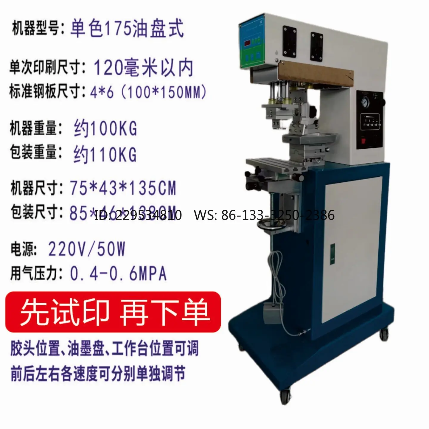 Pad printing machine monochrome two-color shuttle automatic color oil cup large oil plate non-standard customization