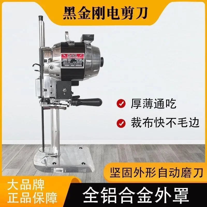1000W Electric Fabric Cutting Machine Automatic Sharpening Cloth Shear High Power Garment Textile Cutter Tool for Sewing