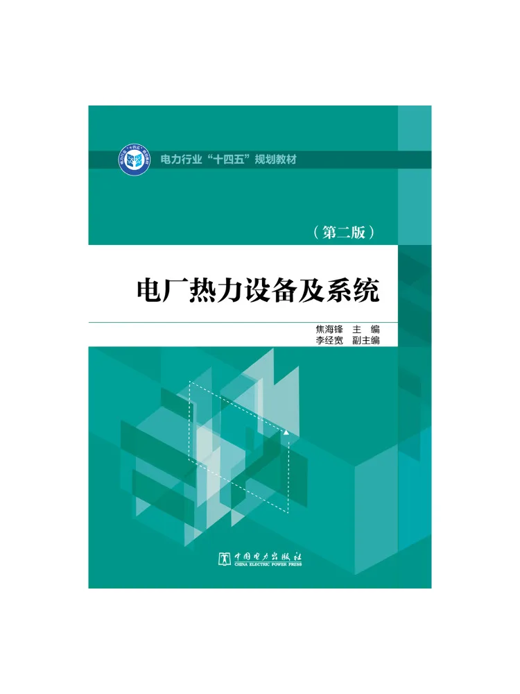 Book-Winshare Thermal Power Plant Equipment and Systems Second Edition