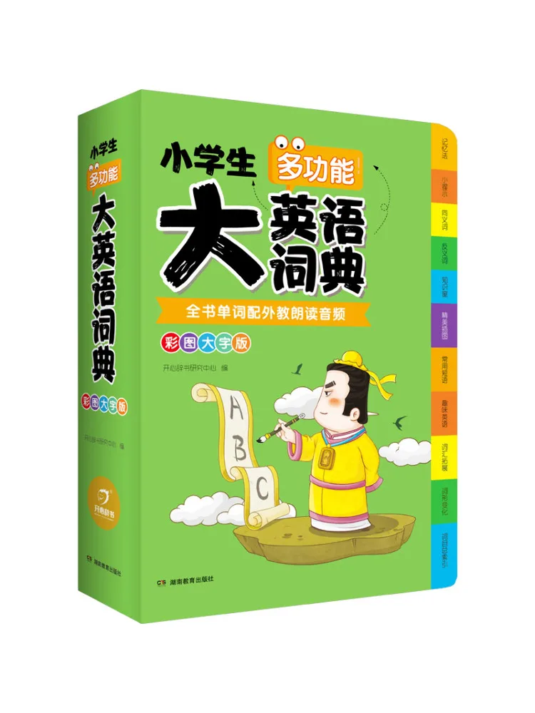 

Book-Winshare Многофункциональный большой английский словарь для учащихся начальной школы Цветное изображение Большой персонаж Издание