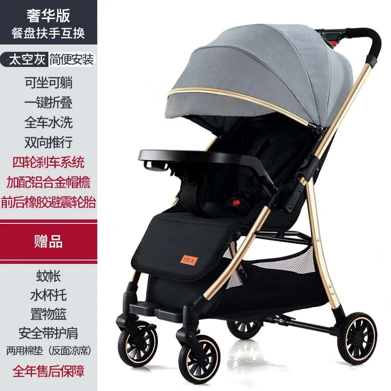 

Strollers can sit and lie in two-way high view and fold children's strollers with one button.