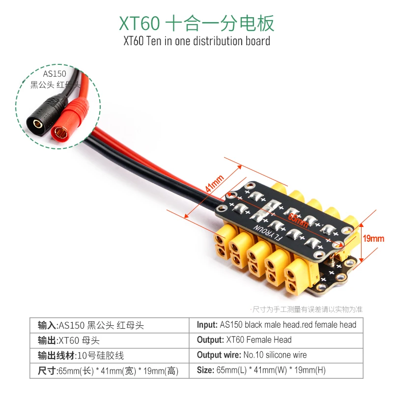 XT30/XT60/XT90PW PCB high current distribution board multi axis distribution board UAV power supply parallel connection