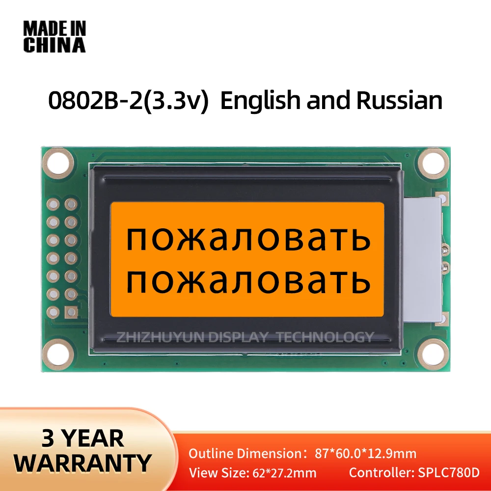 

English And Russian 0802B-2 LCD Screen With Orange Light And Black Text, Original ST7066U Chip, English LCD/LCM Display Screen