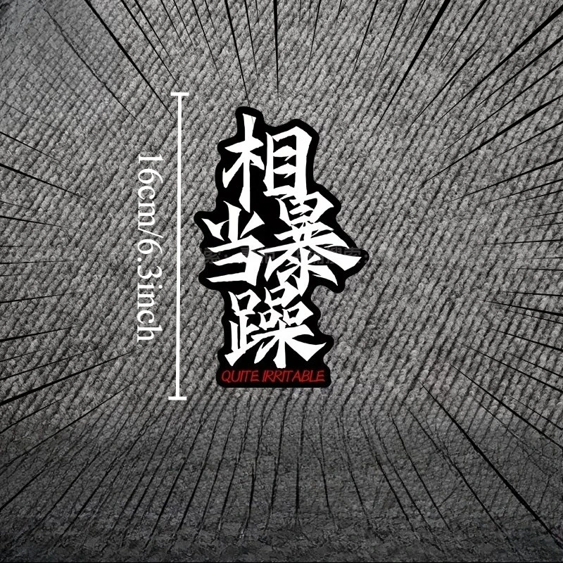 

Chinese Style Easily Irritable Sticker Waterproof Vinyl Decal for Car Motorcycle Window Bumper