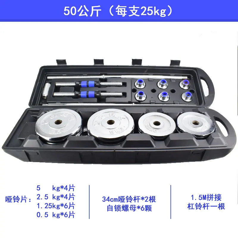

50kg High Quality Professional Chrome Adjustable Dumbbell Barbells