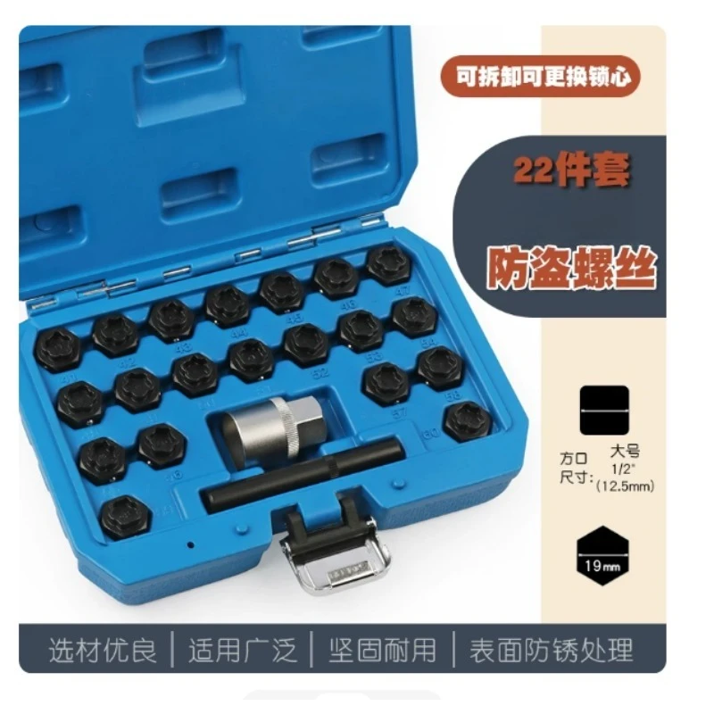 22 Pcs Car Wheel Anti Theft Nut Socket Wrench Kit Anti Theft Screw Disassembly Removal Key Socket Head Auto Repair Hand Tool Set