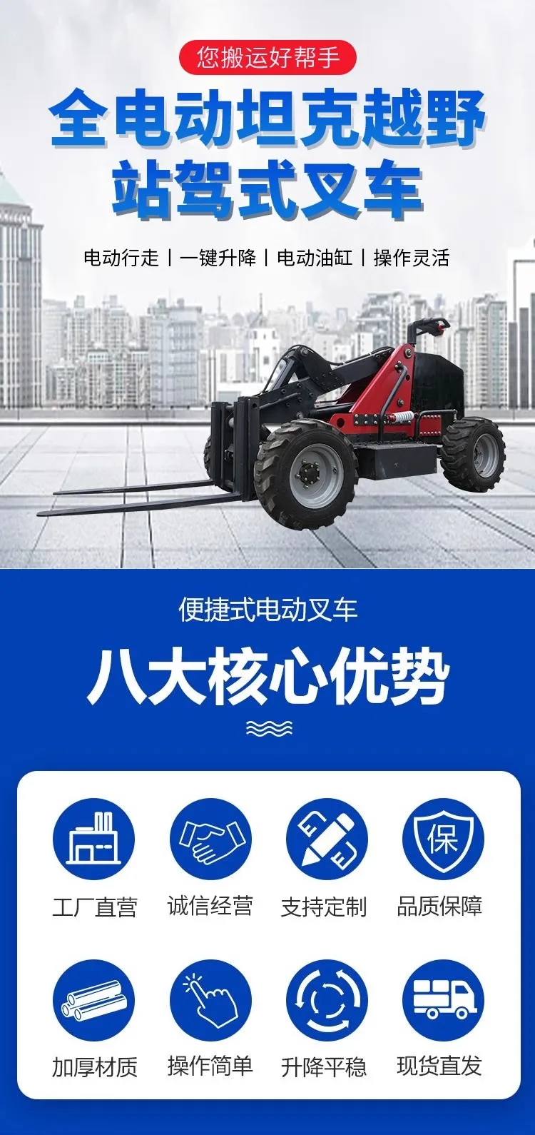 Small station driven forklift walking, lifting, logistics warehouse loading and unloading, hydraulic stacking truck