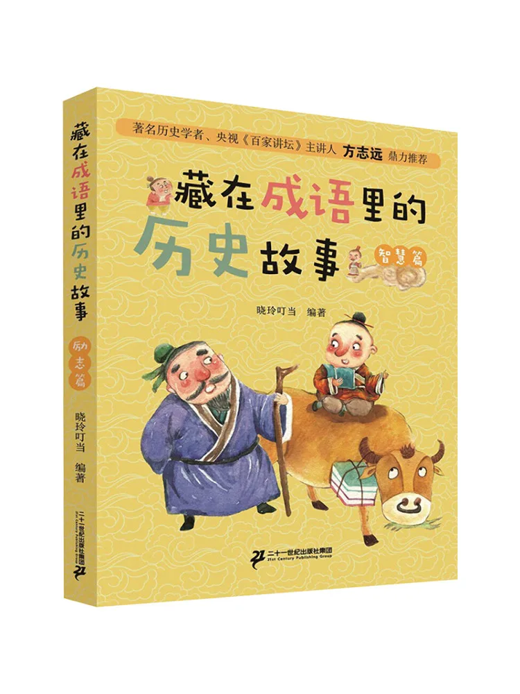 

Книга-Winshare Исторические истории скрытые в идиомах Вдохновляющие главы