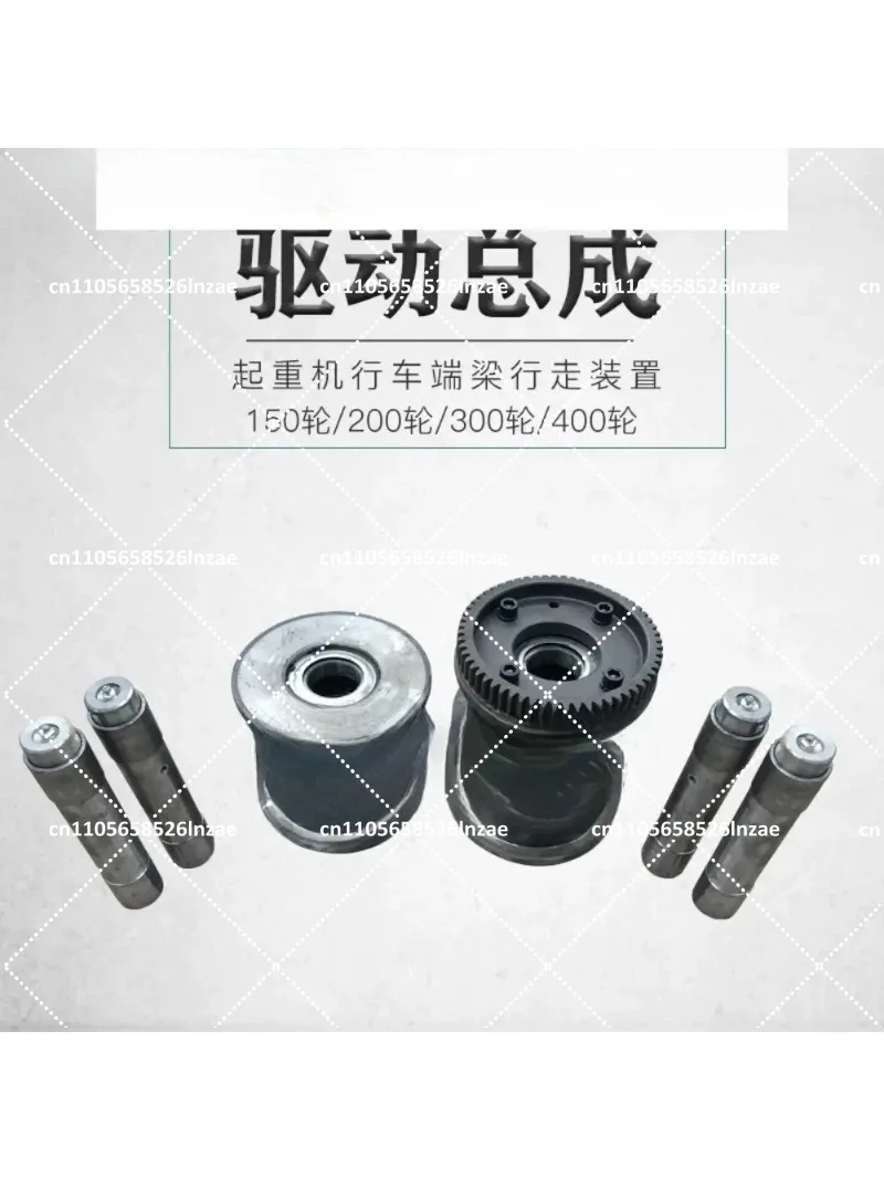 LD150 300 Row Wheels, Driving End Beam Drive Assembly, Gear Reducer Motor for Single Beam Crane