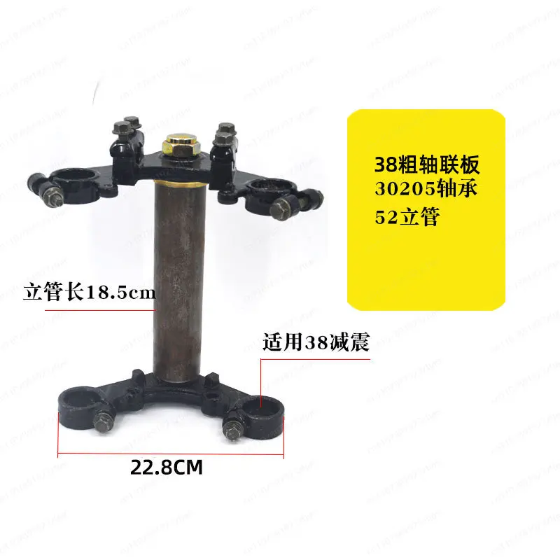 Motorcycle Fork Triple Tree Clamp Kit, Upper Lower Steering Stem for Shock Absorbing Fork Directional Column