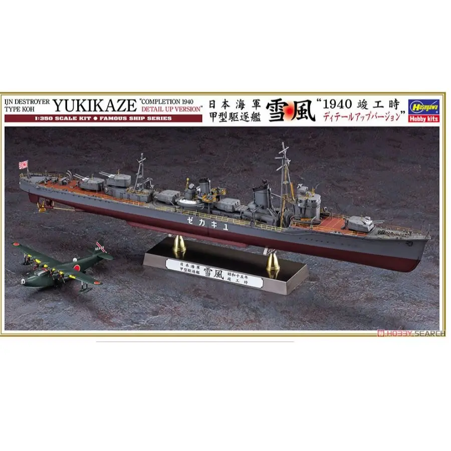 

HASEGAWA HA40106 Комплект сборной модели 1/350, тип разрушителя Koh Yukikaze Completeion 1940, деталь вверх