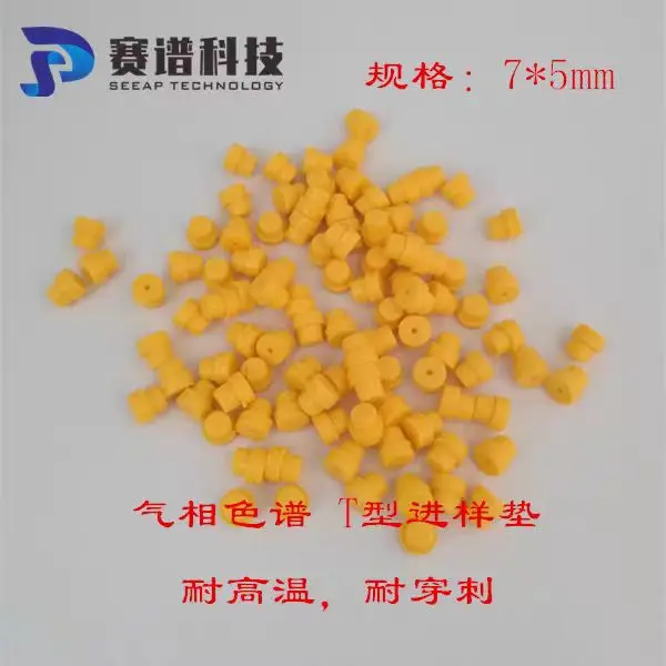 Gas chromatography T-type injection pad 7 * 5mm silicone pad Shimadzu injection pad Agilent Fuli silicone pad