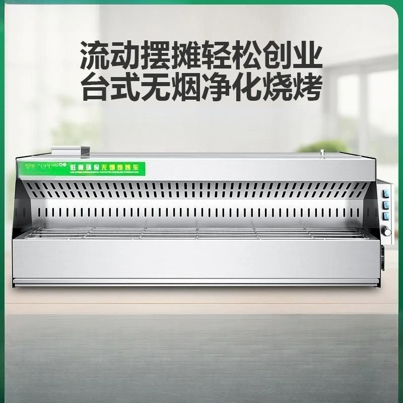 Mobile smokeless tricycle stall fume purifier all-in-one machine Car outdoor night market environmental protection mobile statio