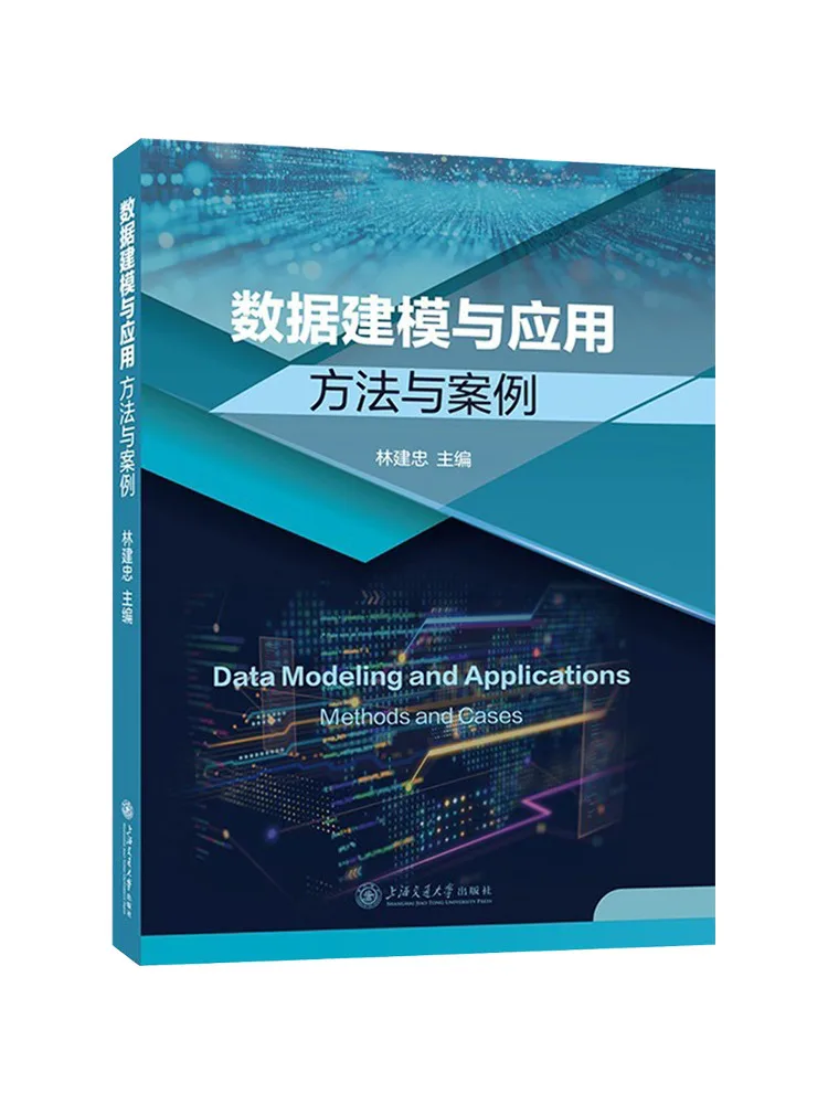 Book-Winshare Data Modeling and Application Methods and Examples