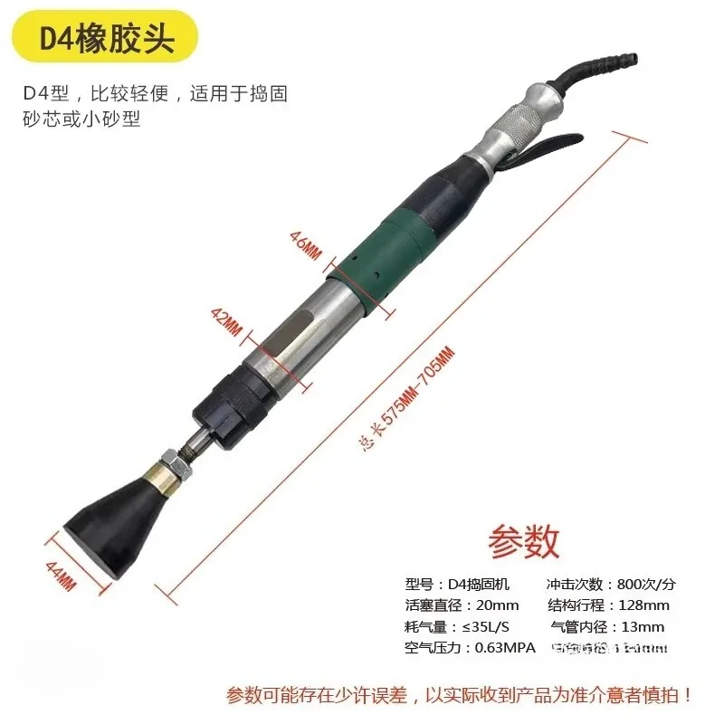 Industrial grade pneumatic tamping machine D3 tamping hammer D4 turning sand hammer casting ramming hammer