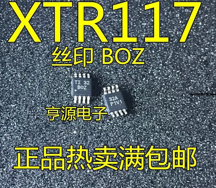 5개 XTR117AIDGKR XTR117 MSOP8 BOZ