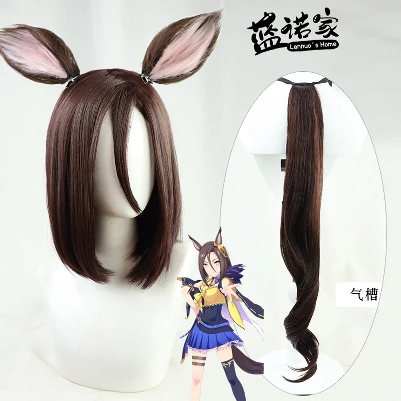 Game Uma Musume Pretty Derby Air Groove Cosplay Wig Ears Tail Halloween Party Costume Prop Synthetic Hair Heat Resistant Fiber