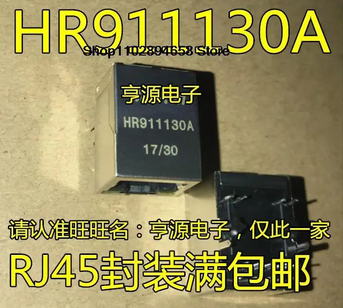 

5 шт. HY911130A/HR911130A RJ45